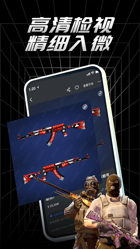 CSGO悠悠有品交易平台截图3