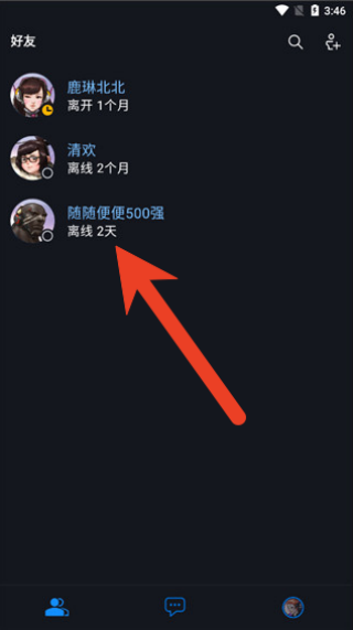 暴雪战网手机客户端