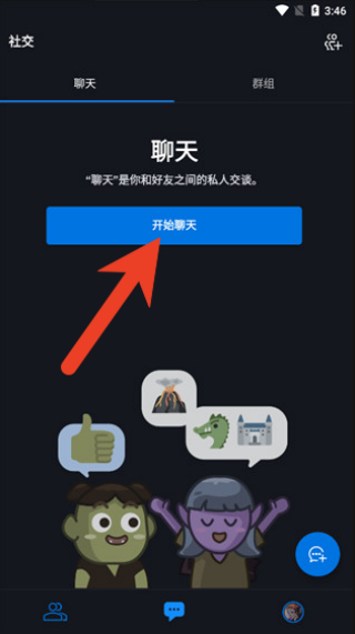 暴雪战网手机客户端
