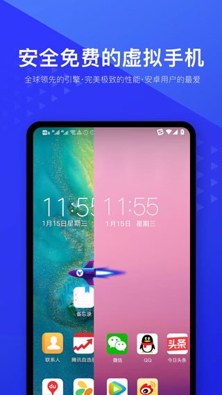 光速虚拟机4.11.5版截图3