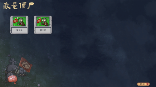 植物大战僵尸共生版