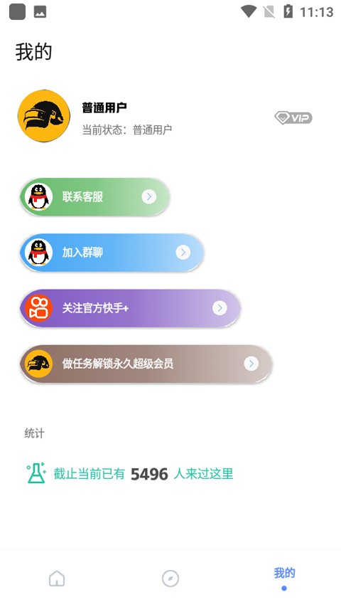 YZL工具箱截图1