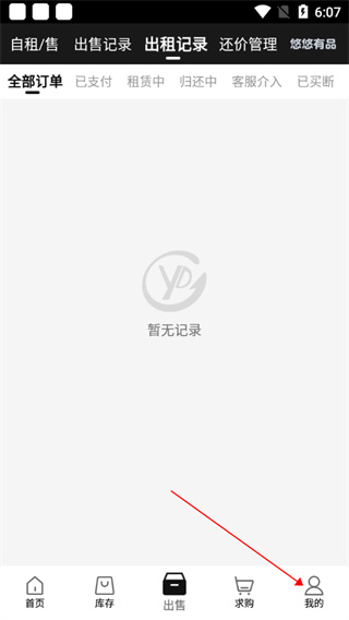 CSGO悠悠有品交易平台