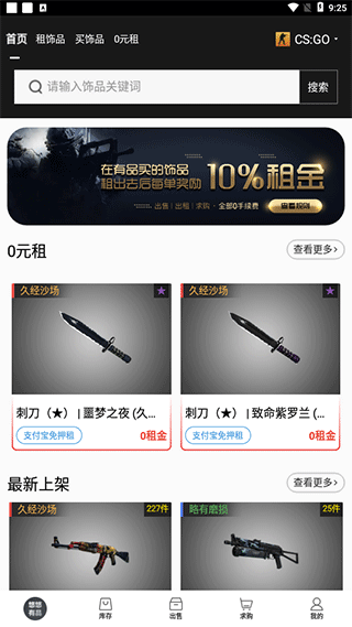 CSGO悠悠有品交易平台