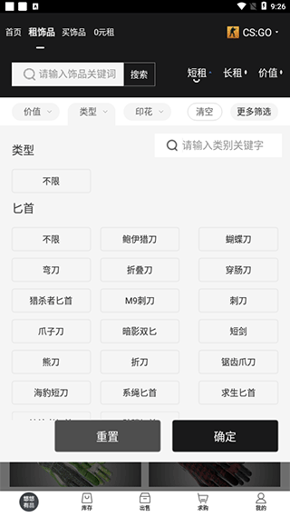 CSGO悠悠有品交易平台