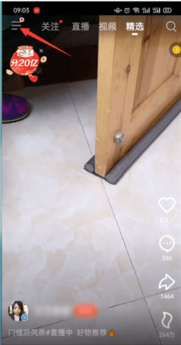 抖音火山版最新版