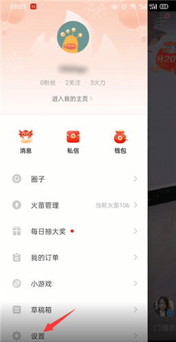 抖音火山版最新版