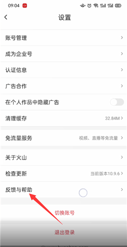抖音火山版最新版
