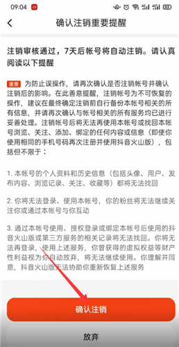 抖音火山版最新版