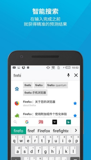 火狐浏览器安卓版