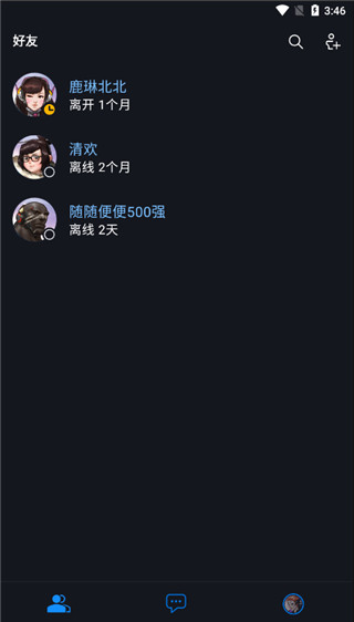 暴雪战网手机版