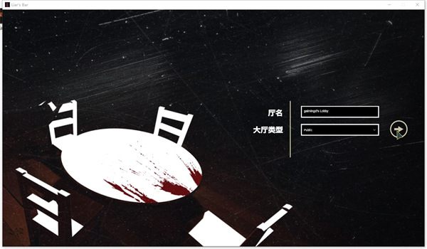 骗子酒馆手机版