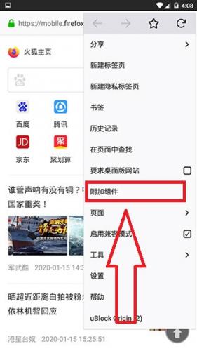 火狐浏览器安卓版