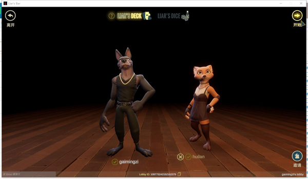 骗子酒馆手机版