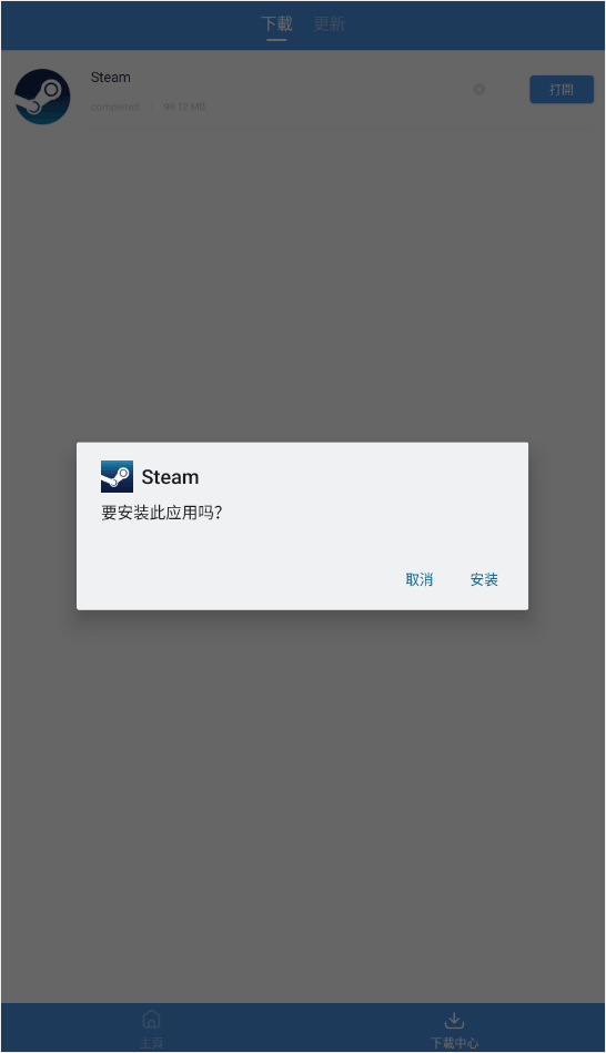 Gamestoday安卓手机版截图3