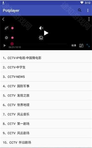 Potplayer安卓手机版