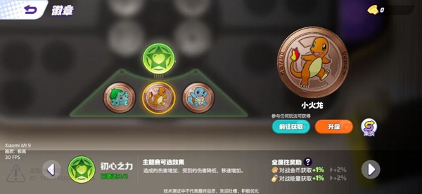 宝可梦大集结中文版