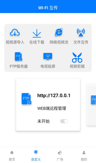 Potplayer安卓手机版