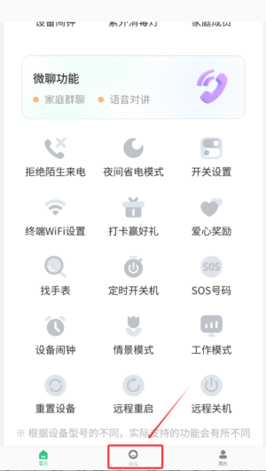 安全守护2儿童手表