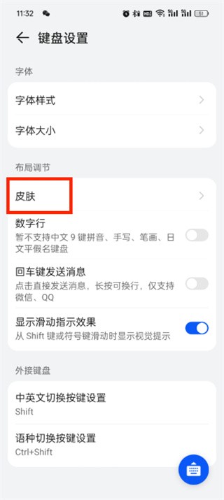 小艺输入法最新版