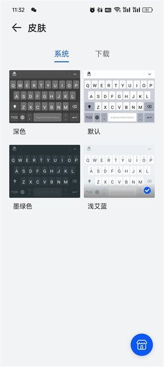 小艺输入法最新版