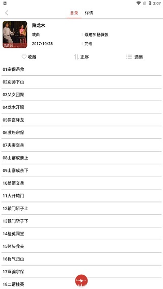 老白听书最新版