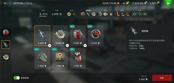 坦克世界闪击战华为版