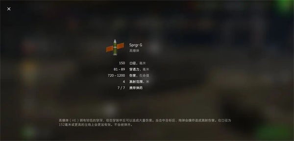 坦克世界闪击战华为版