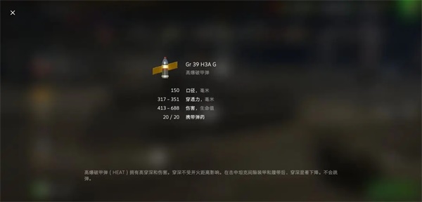 坦克世界闪击战华为版