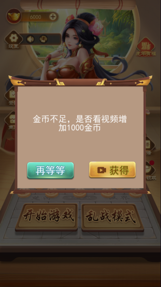 万宁象棋精华版