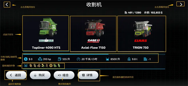 模拟农场23中国卡车安卓版