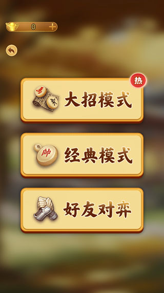 万宁象棋精华版