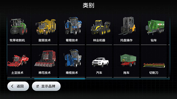 模拟农场23中国卡车安卓版