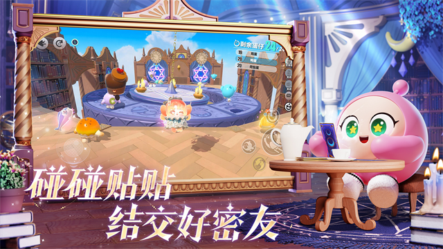 蛋仔派对网易版截图0