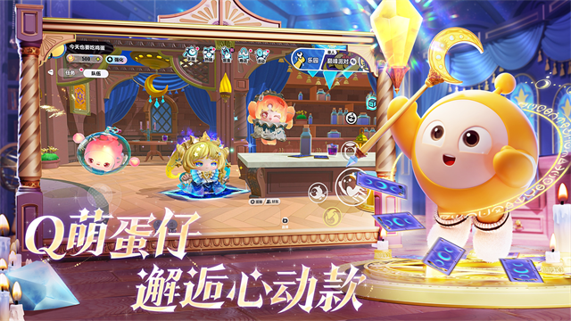 蛋仔派对网易版截图1