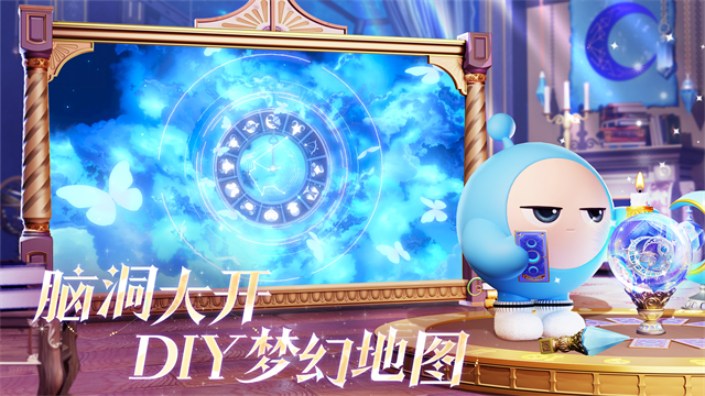 蛋仔派对网易版截图2