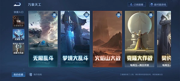 王者荣耀先锋服