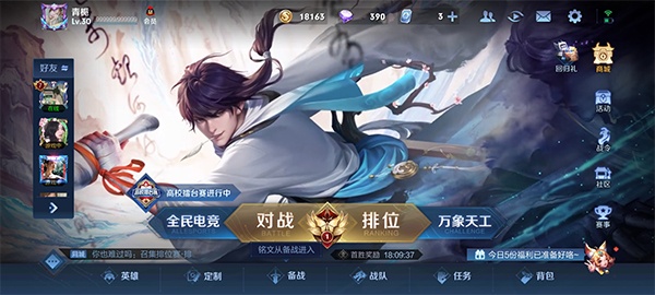 王者荣耀先锋服