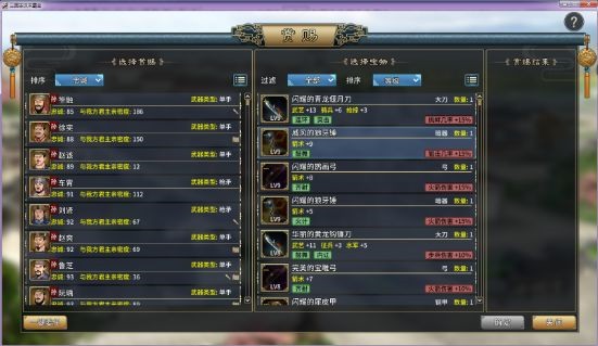 汉末霸业单机版