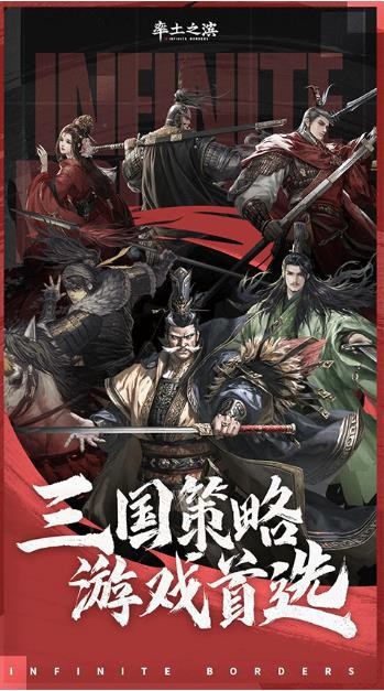 率土之滨小米渠道服截图0