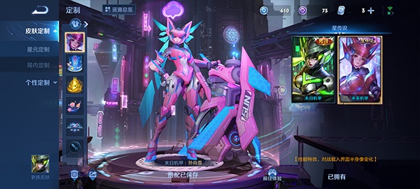 王者荣耀先锋服