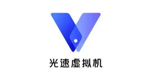 光速虚拟机app手机版下载大全