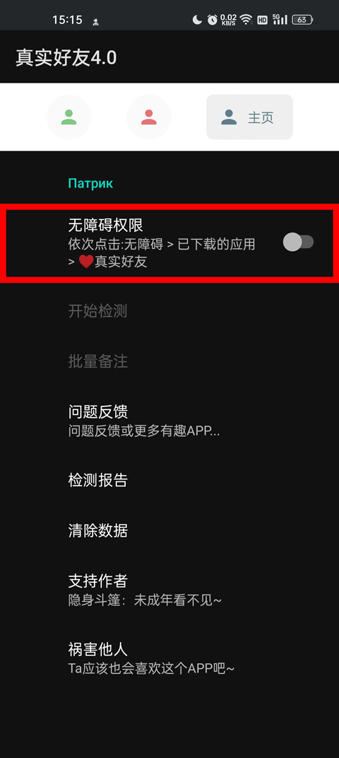 李跳跳2.6满血版