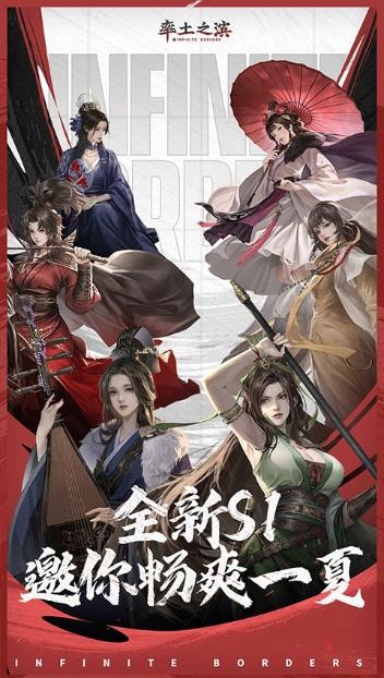 率土之滨小米渠道服截图2