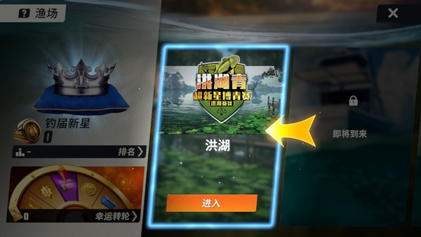 欢乐钓鱼大师最新版