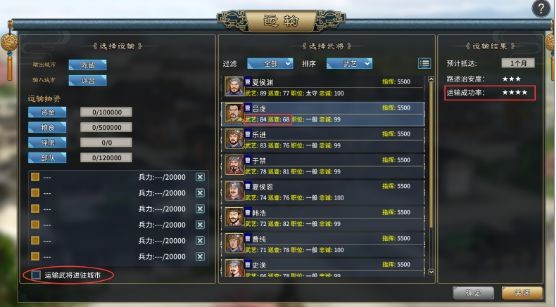 汉末霸业单机版