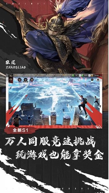 率土之滨小米渠道服截图3