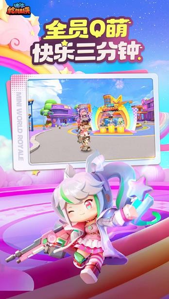 迷你世界枪战精英截图1