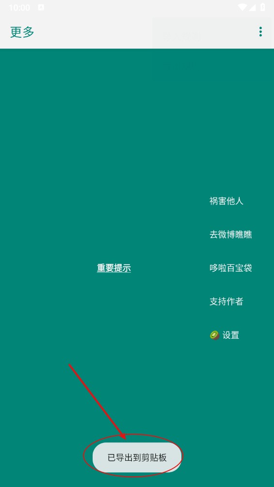 李跳跳2.6满血版