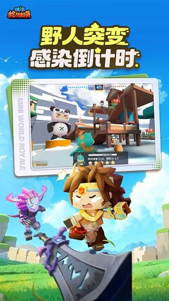 迷你世界枪战精英截图3